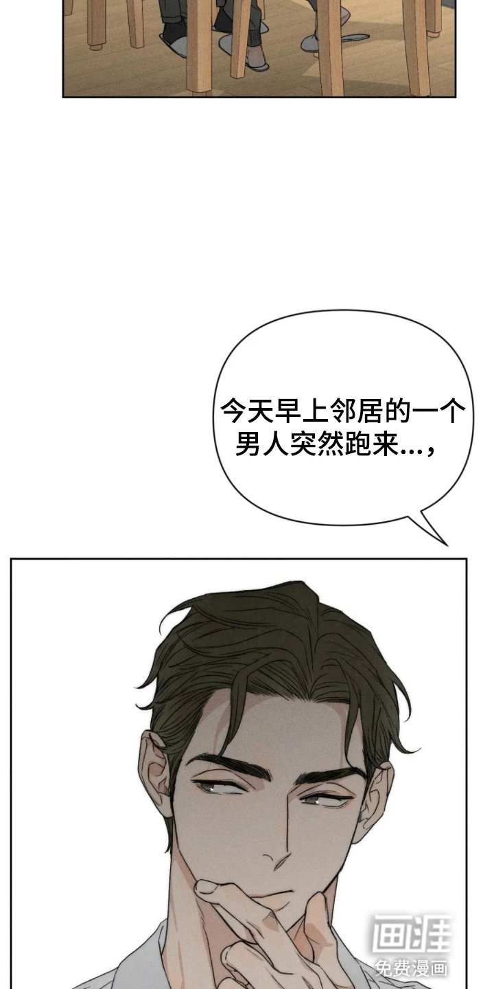 第3章：借住一晚