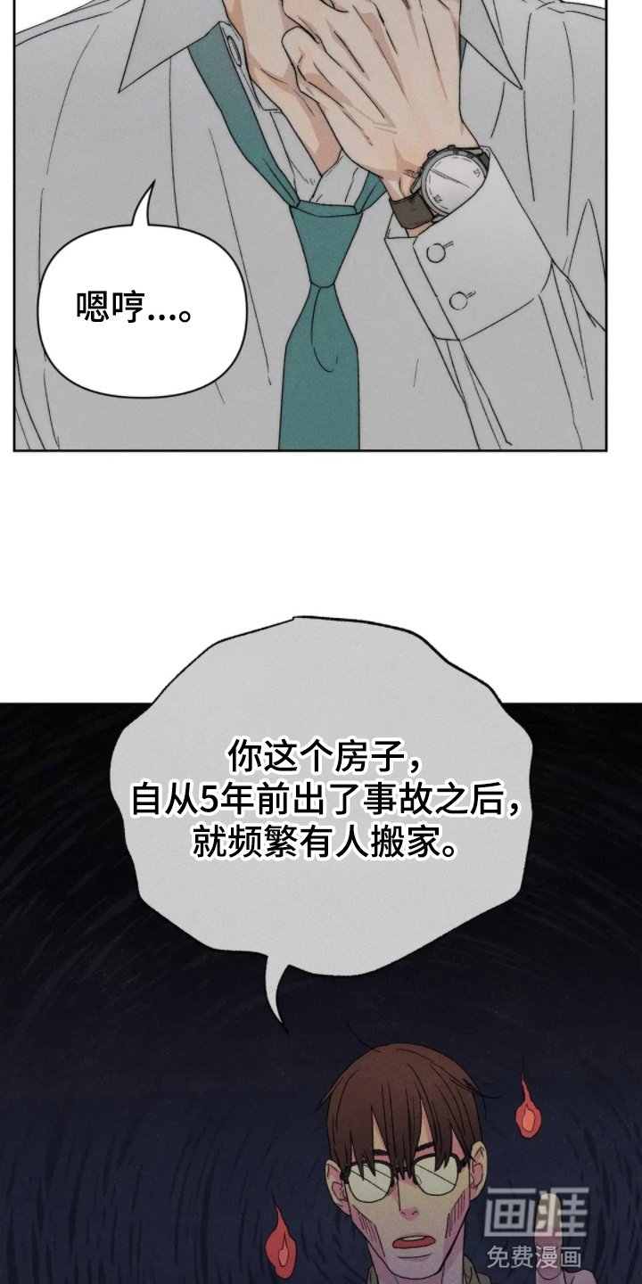 第3章：借住一晚