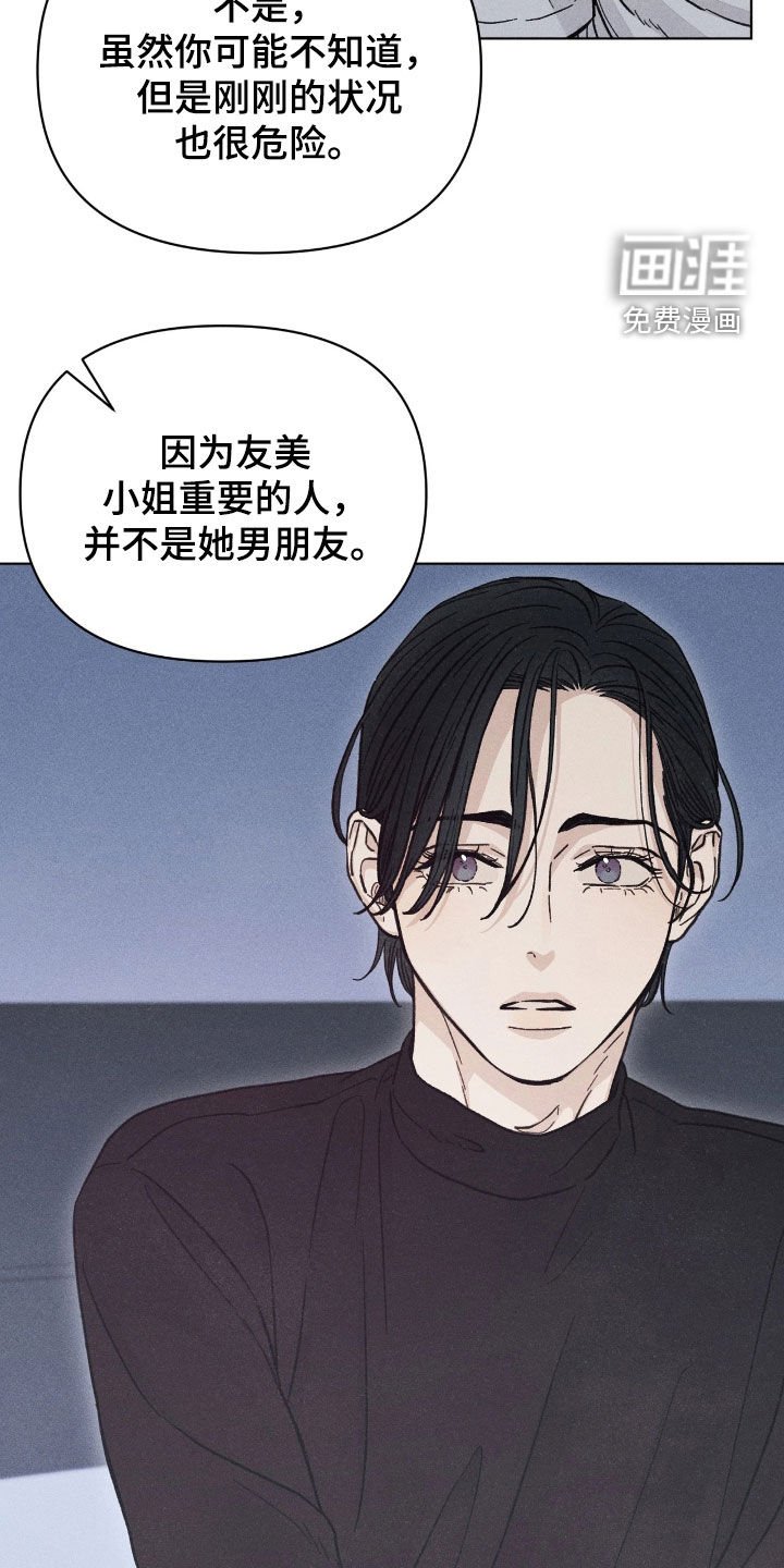 第30章：美好的恋人