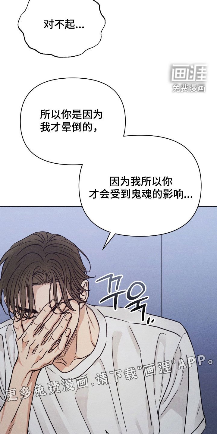 第30章：美好的恋人