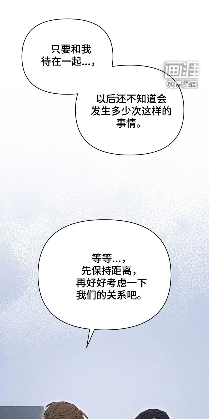 第30章：美好的恋人