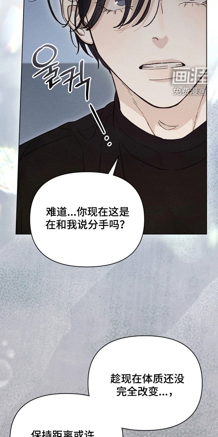 第30章：美好的恋人