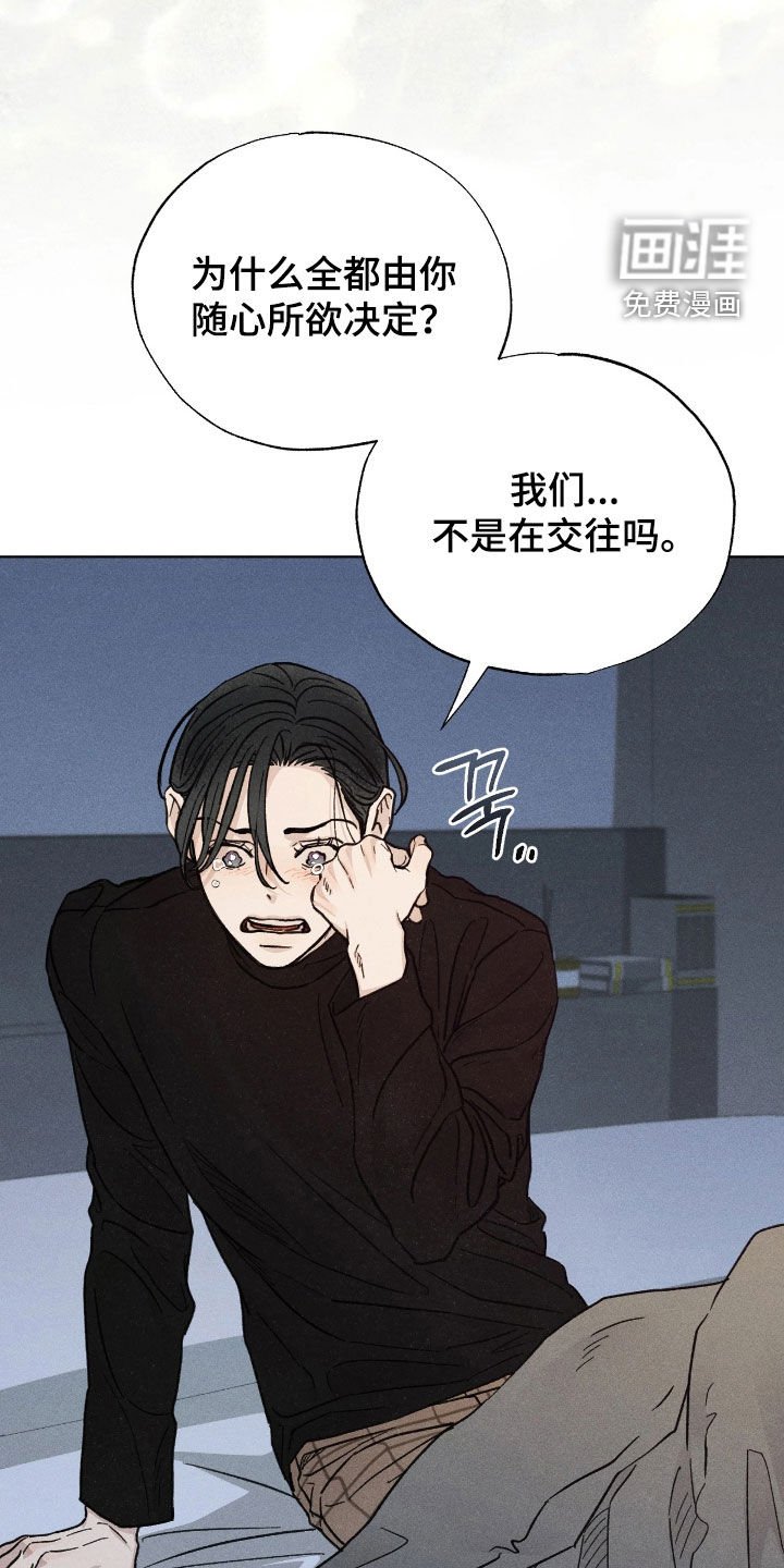 第30章：美好的恋人