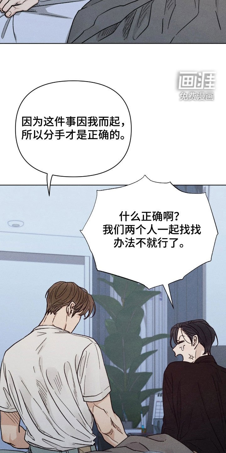第30章：美好的恋人
