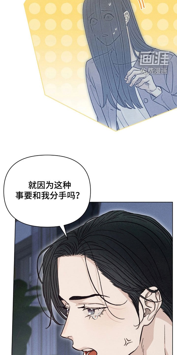 第30章：美好的恋人