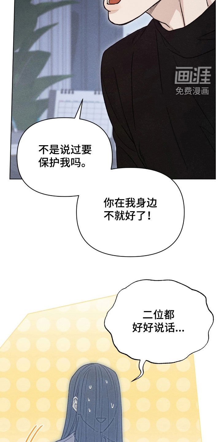 第30章：美好的恋人