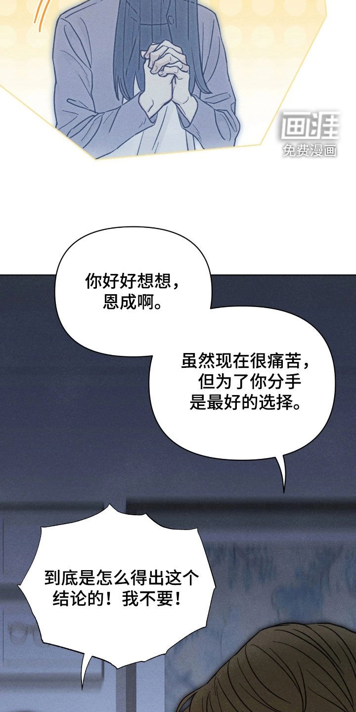 第30章：美好的恋人
