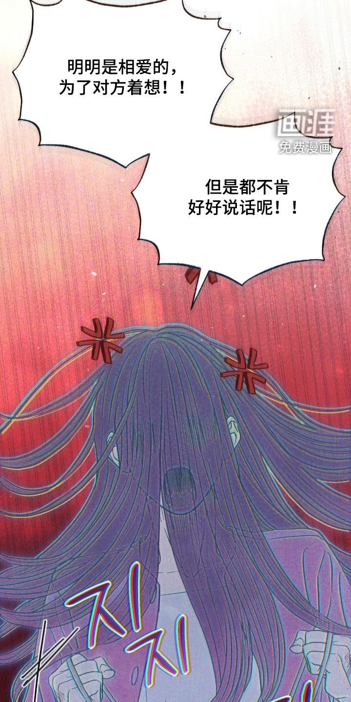 第30章：美好的恋人