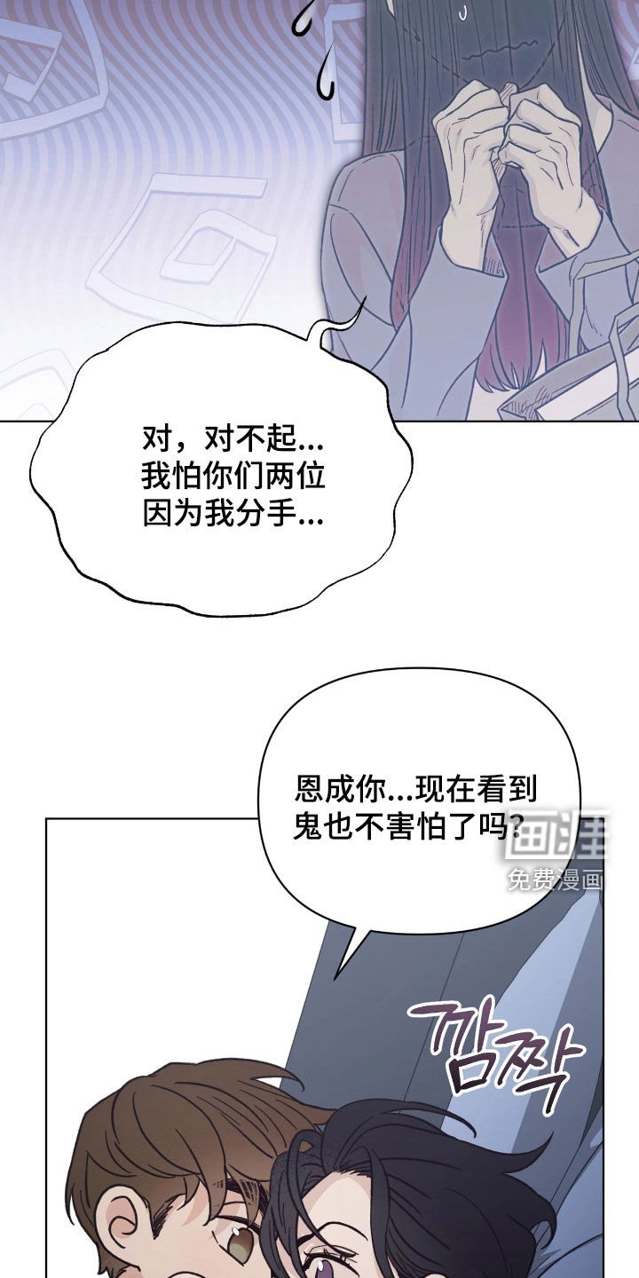 第30章：美好的恋人
