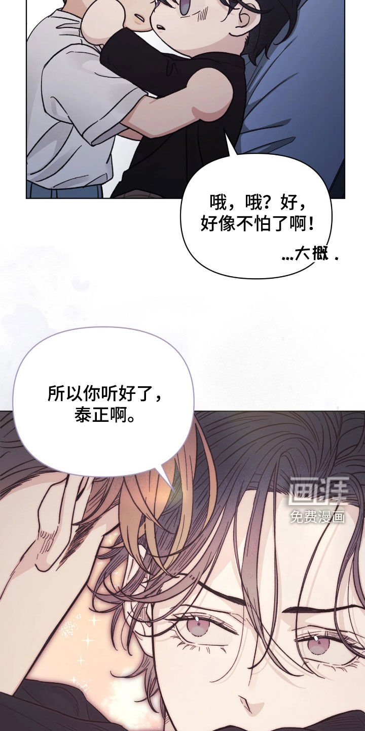 第30章：美好的恋人