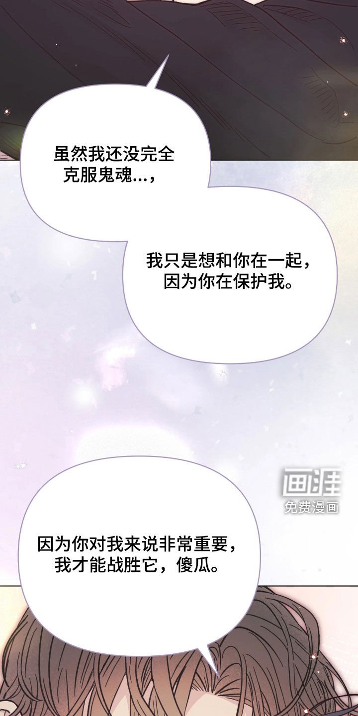 第30章：美好的恋人