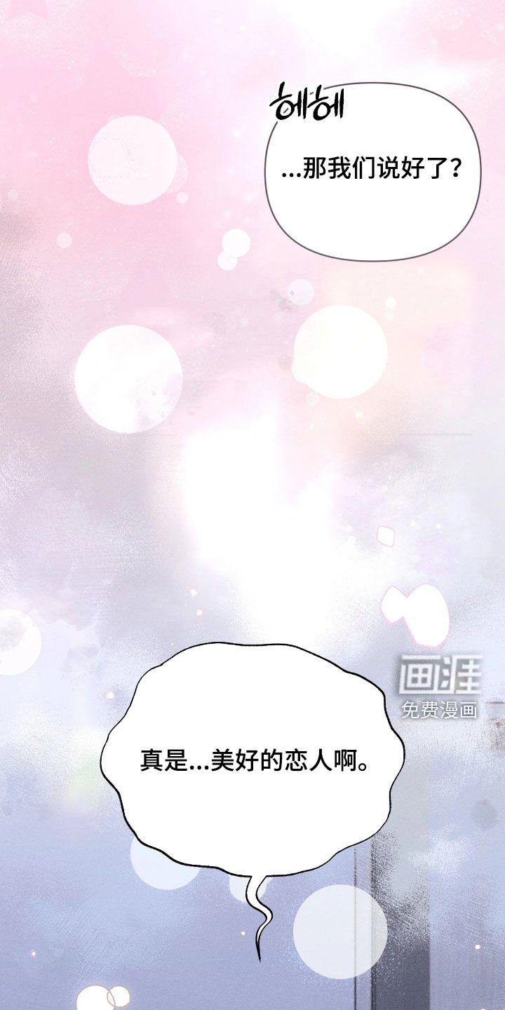 第30章：美好的恋人
