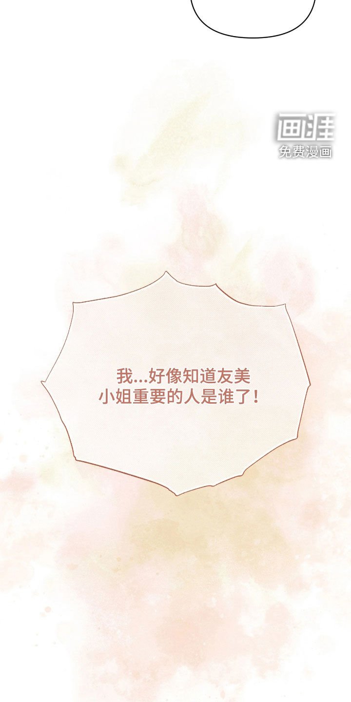 第30章：美好的恋人