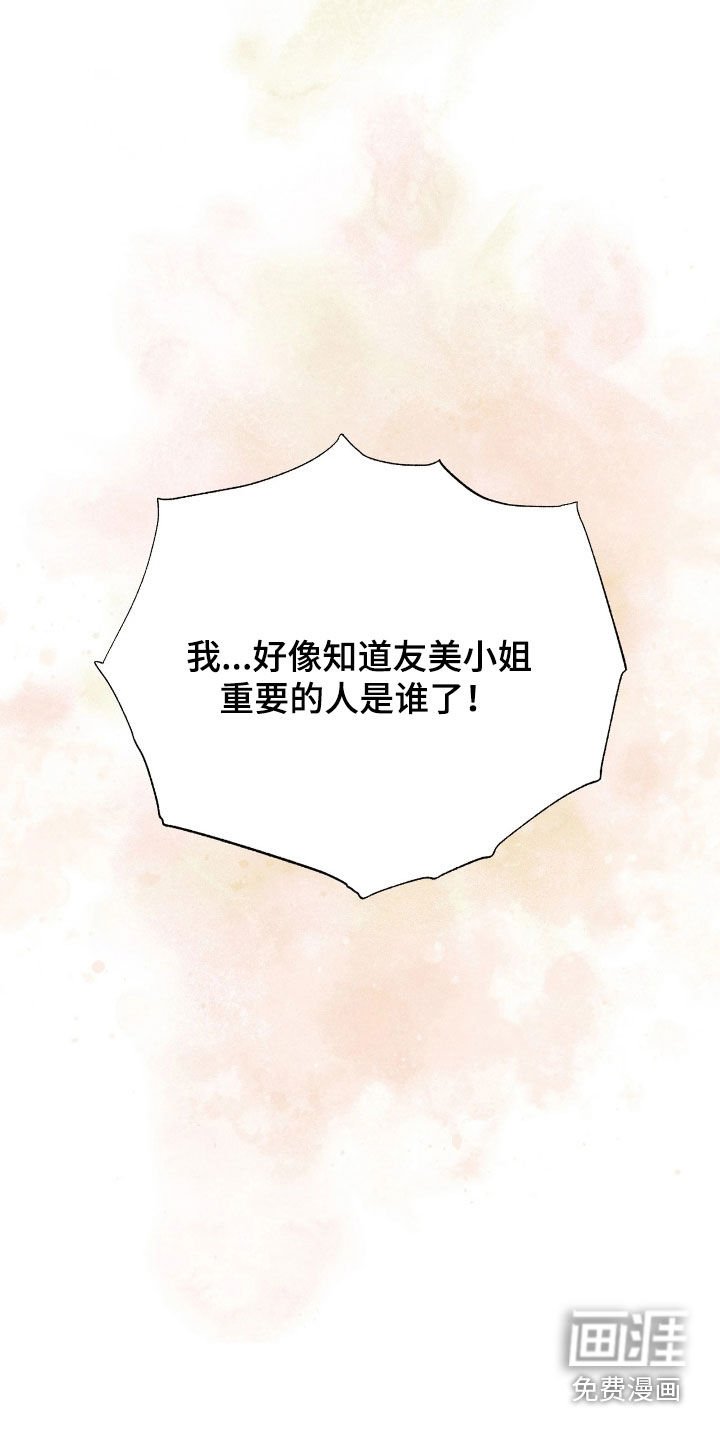 第31章：最重要的人
