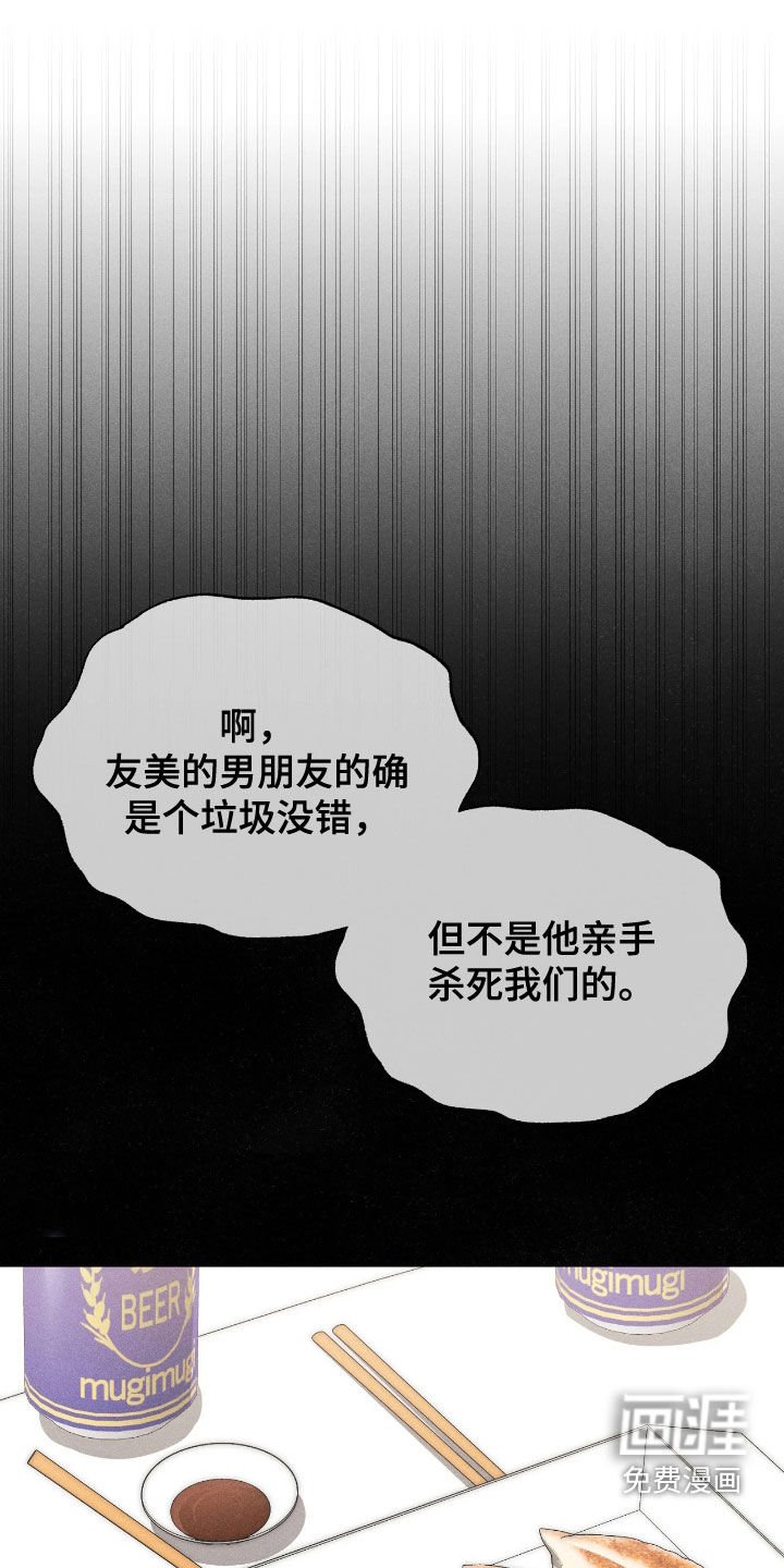 第32章：真相