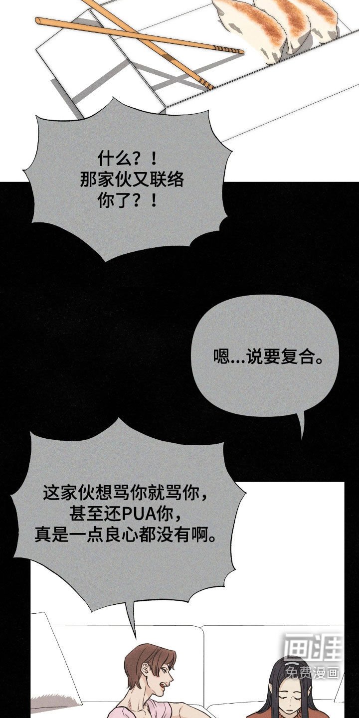 第32章：真相