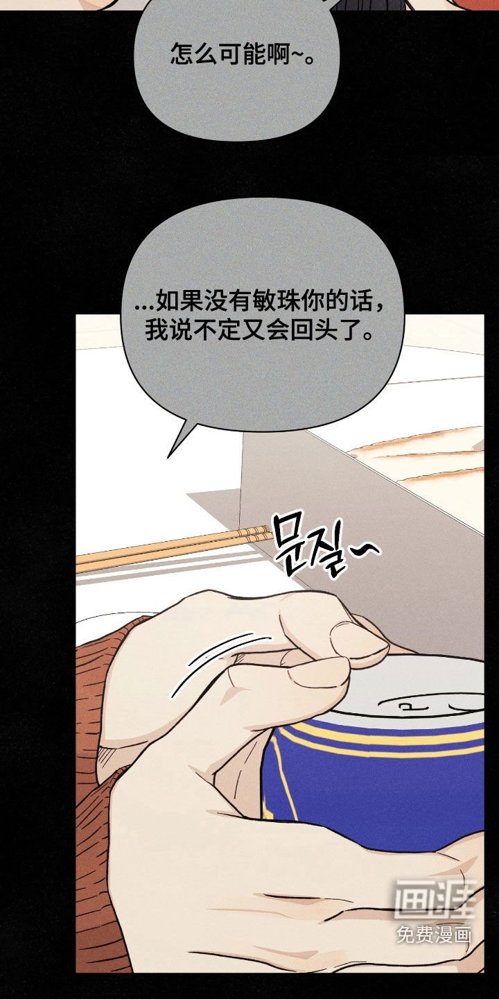 第32章：真相