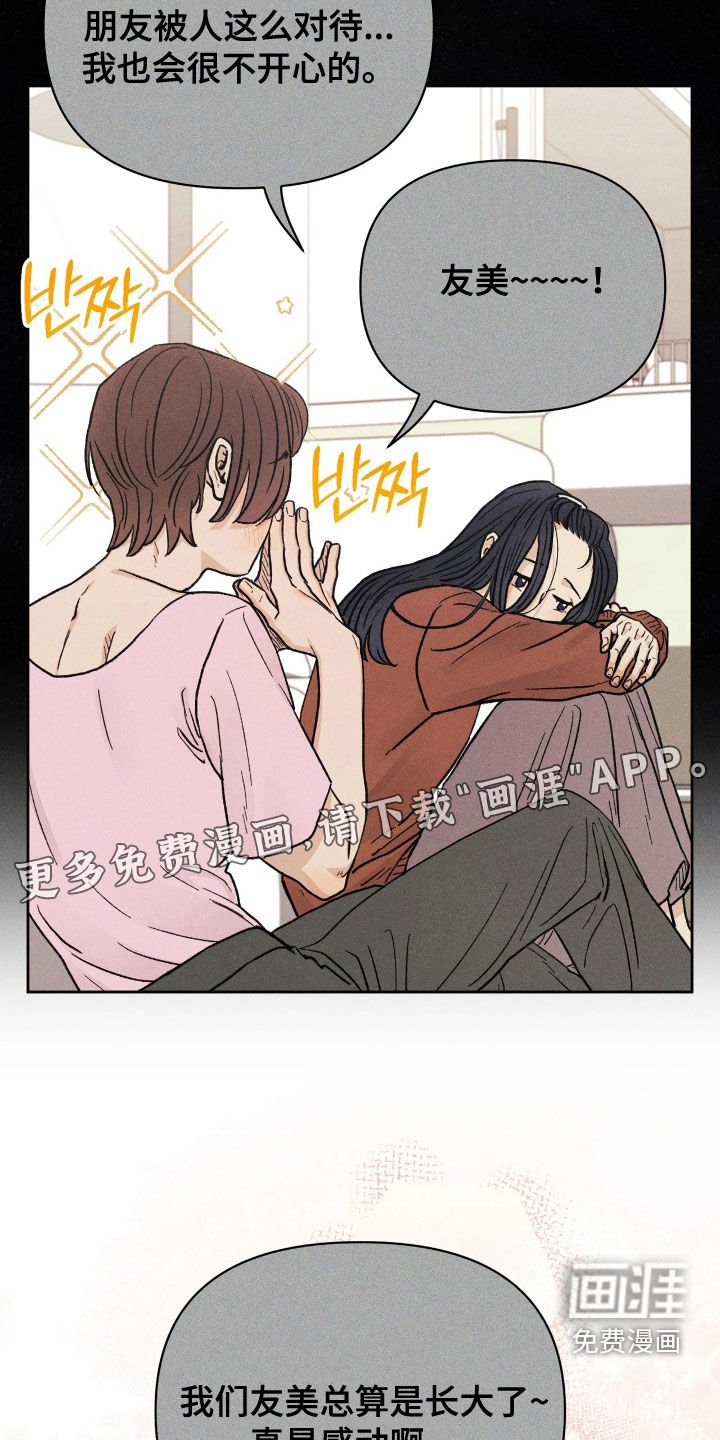 第32章：真相