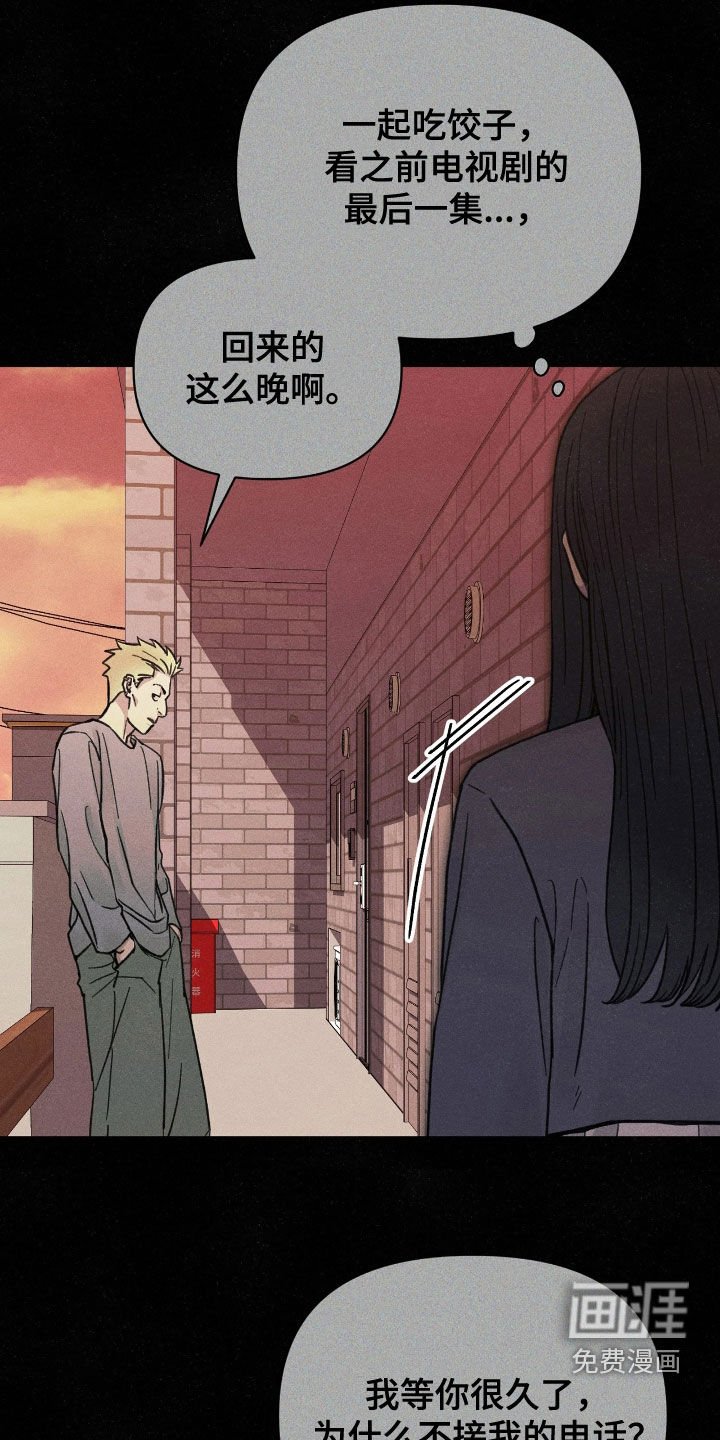 第32章：真相