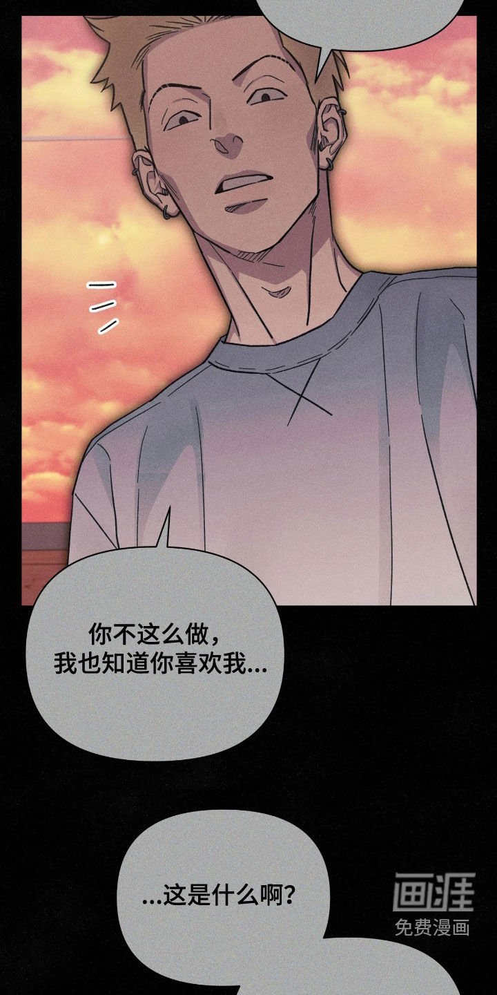 第32章：真相