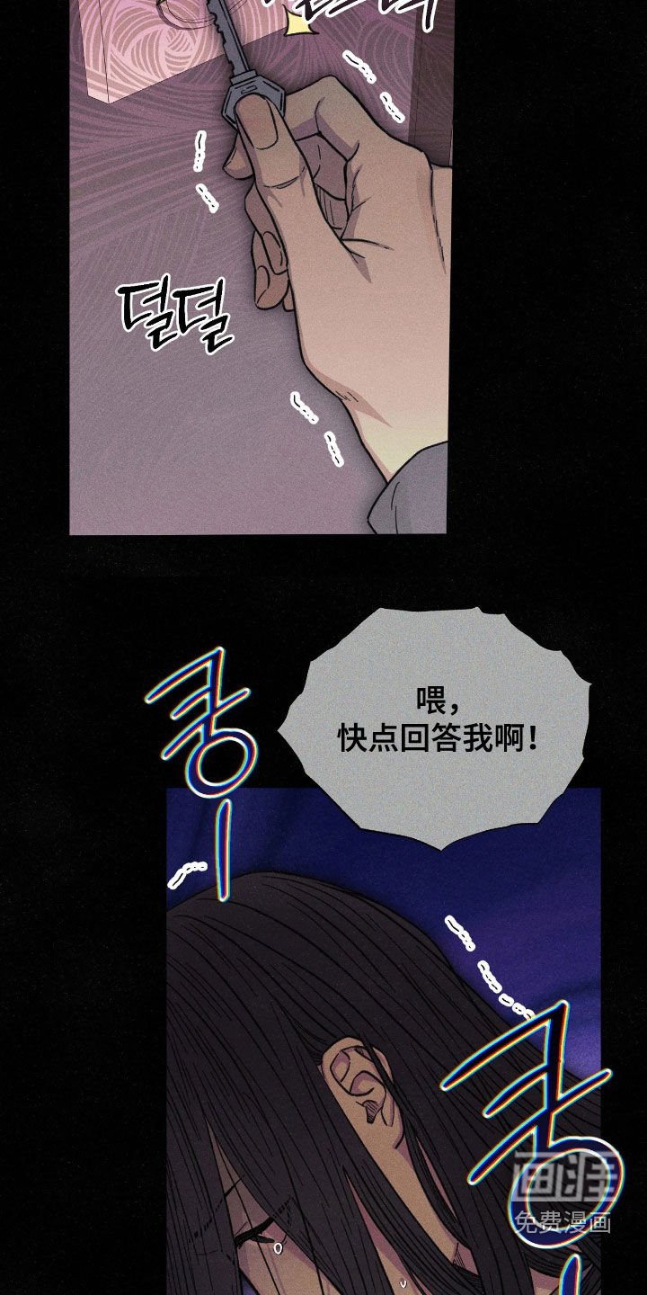 第32章：真相
