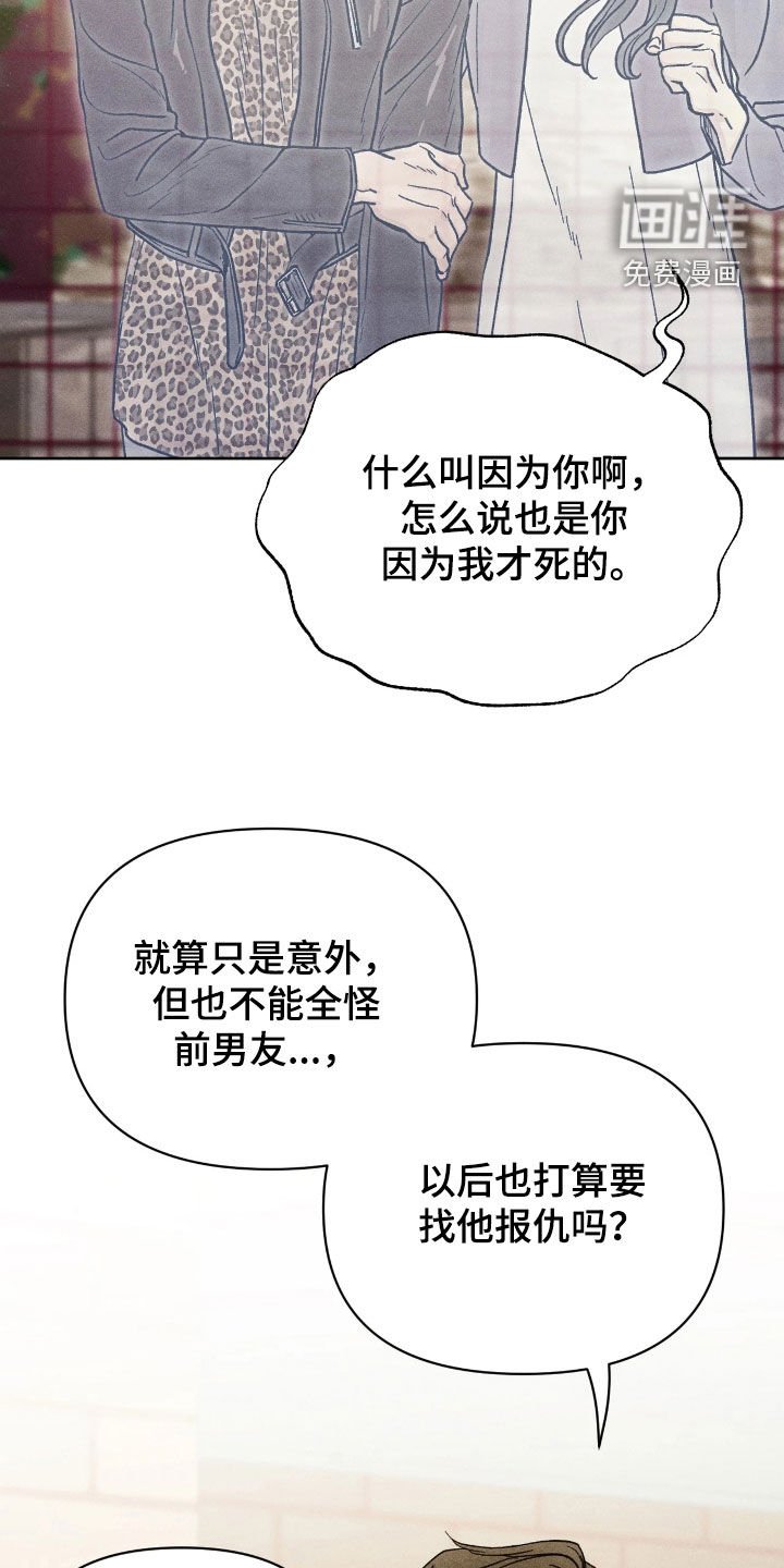 第32章：真相