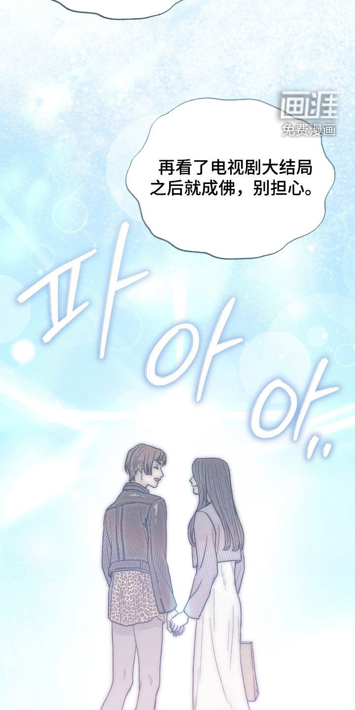 第32章：真相