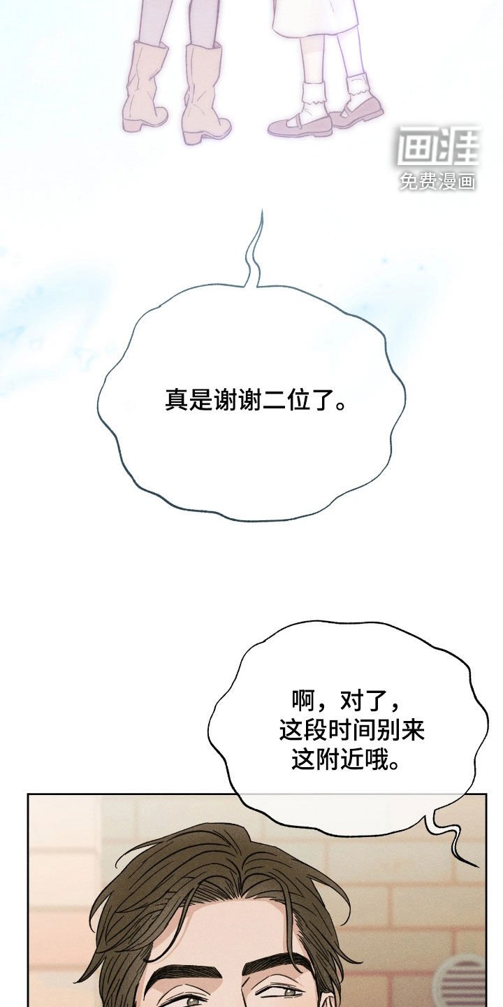 第32章：真相