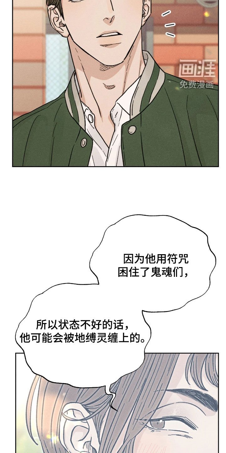 第32章：真相