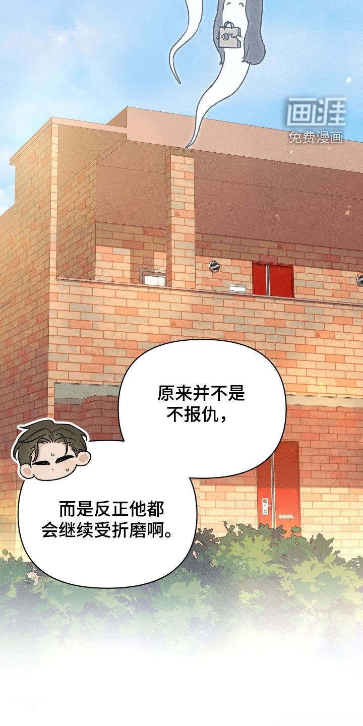 第32章：真相