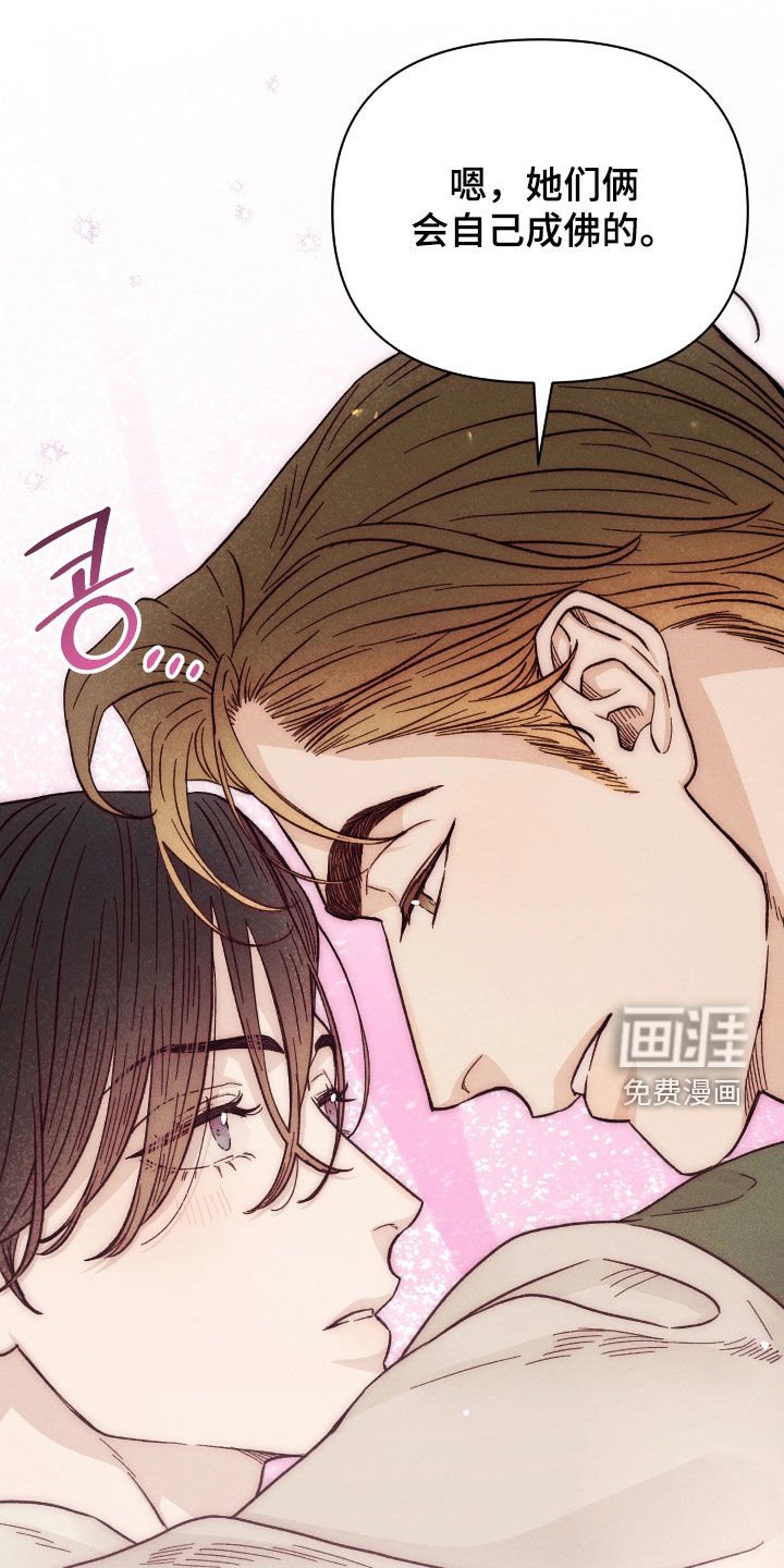 第32章：真相