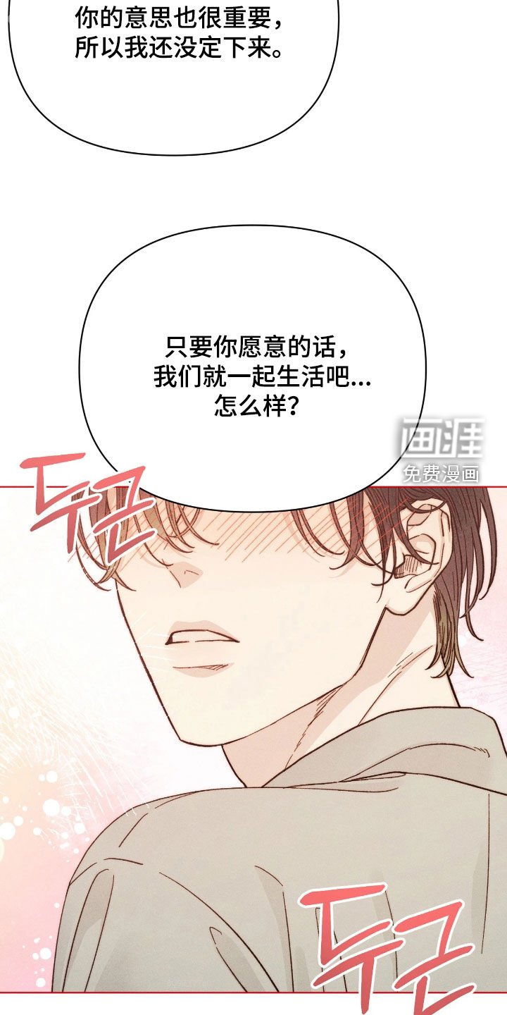 第33章：我爱你