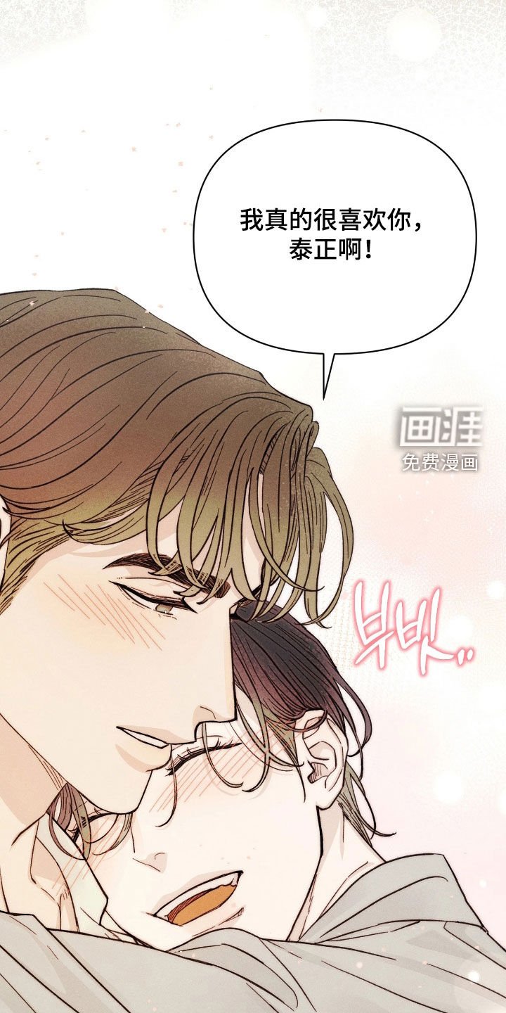 第33章：我爱你