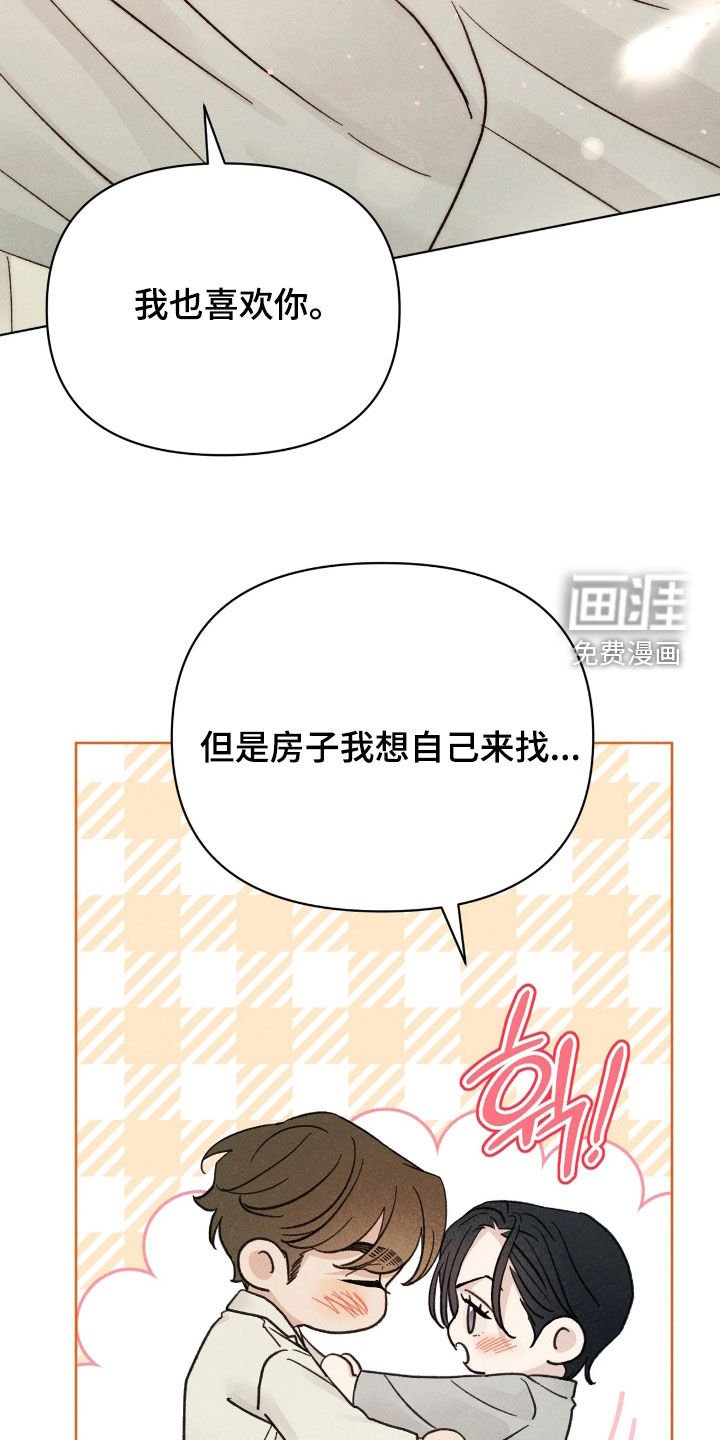 第33章：我爱你