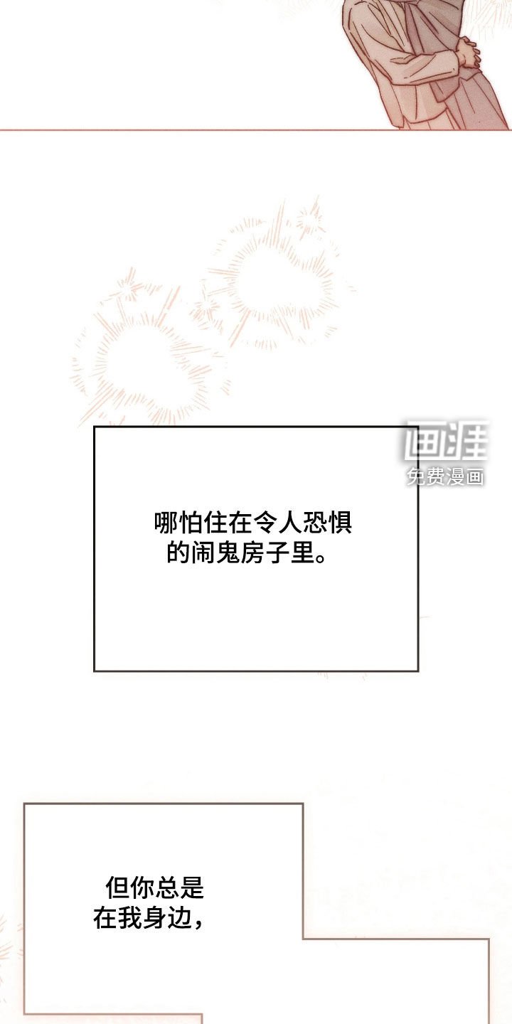 第33章：我爱你