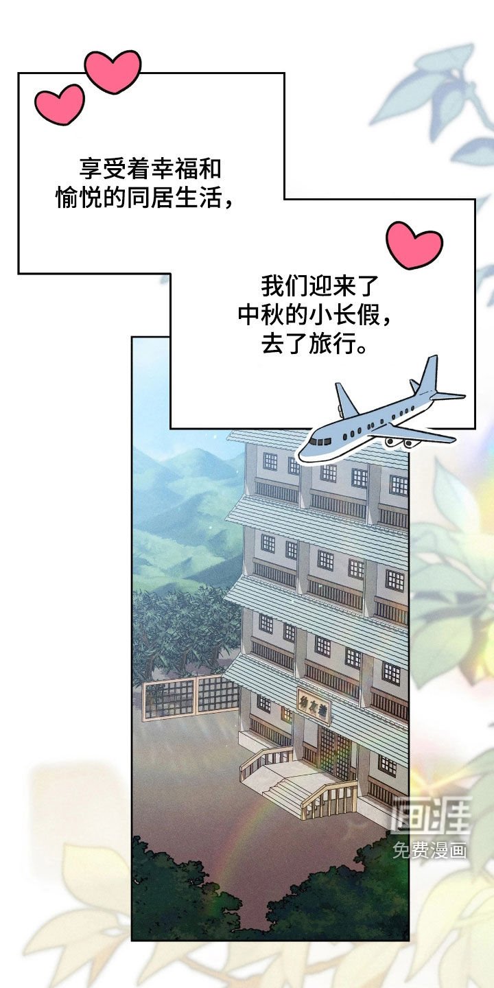 第34章：旅行