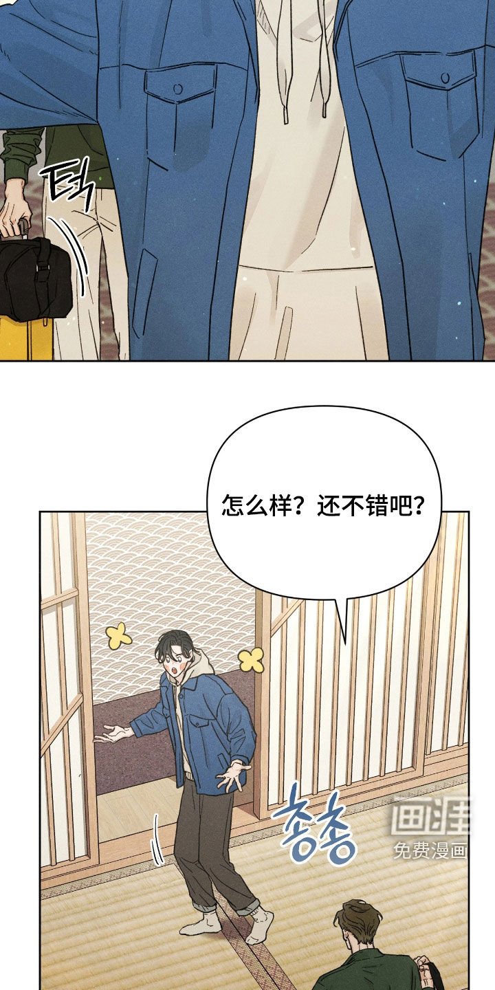 第34章：旅行
