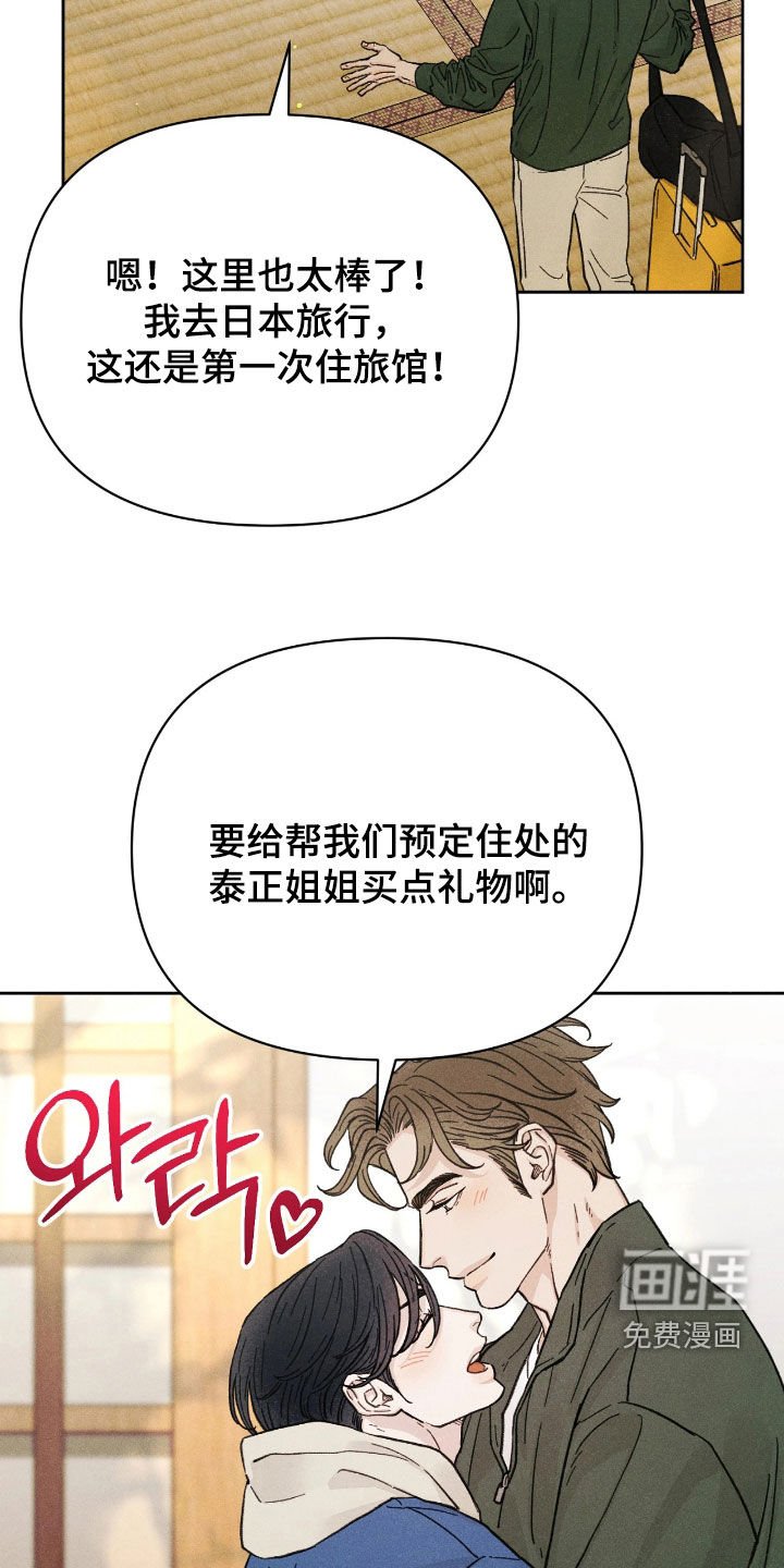 第34章：旅行