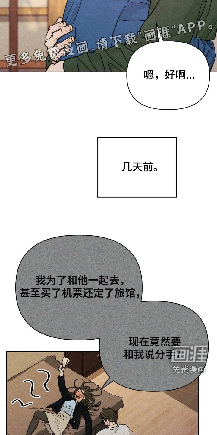 第34章：旅行