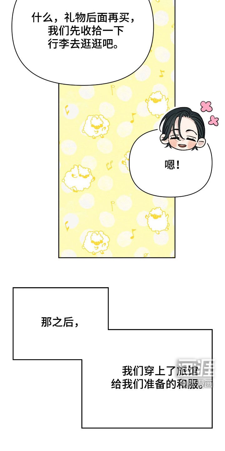第34章：旅行