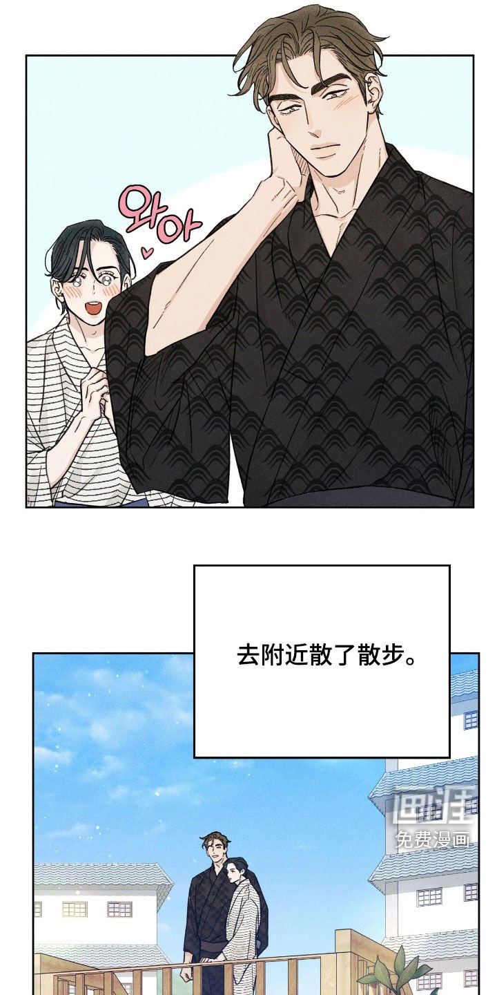 第34章：旅行
