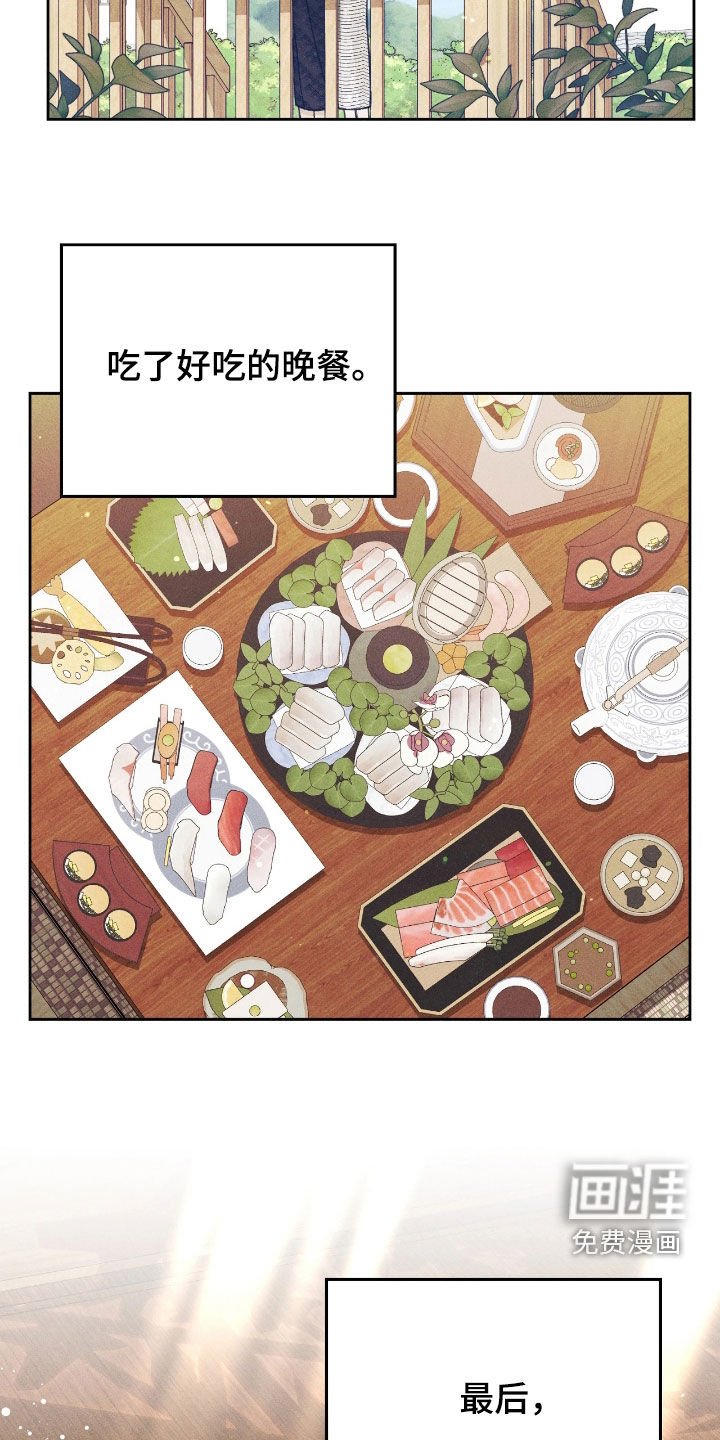 第34章：旅行