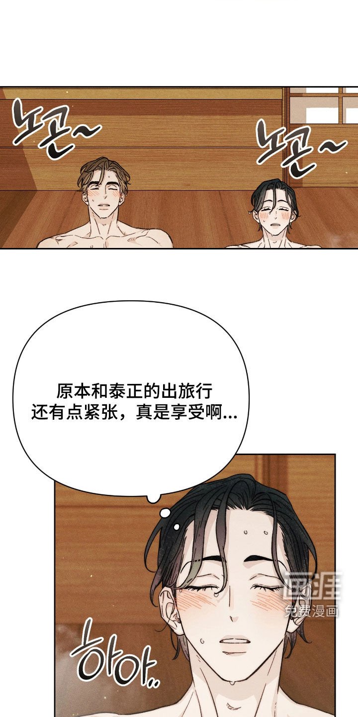 第34章：旅行