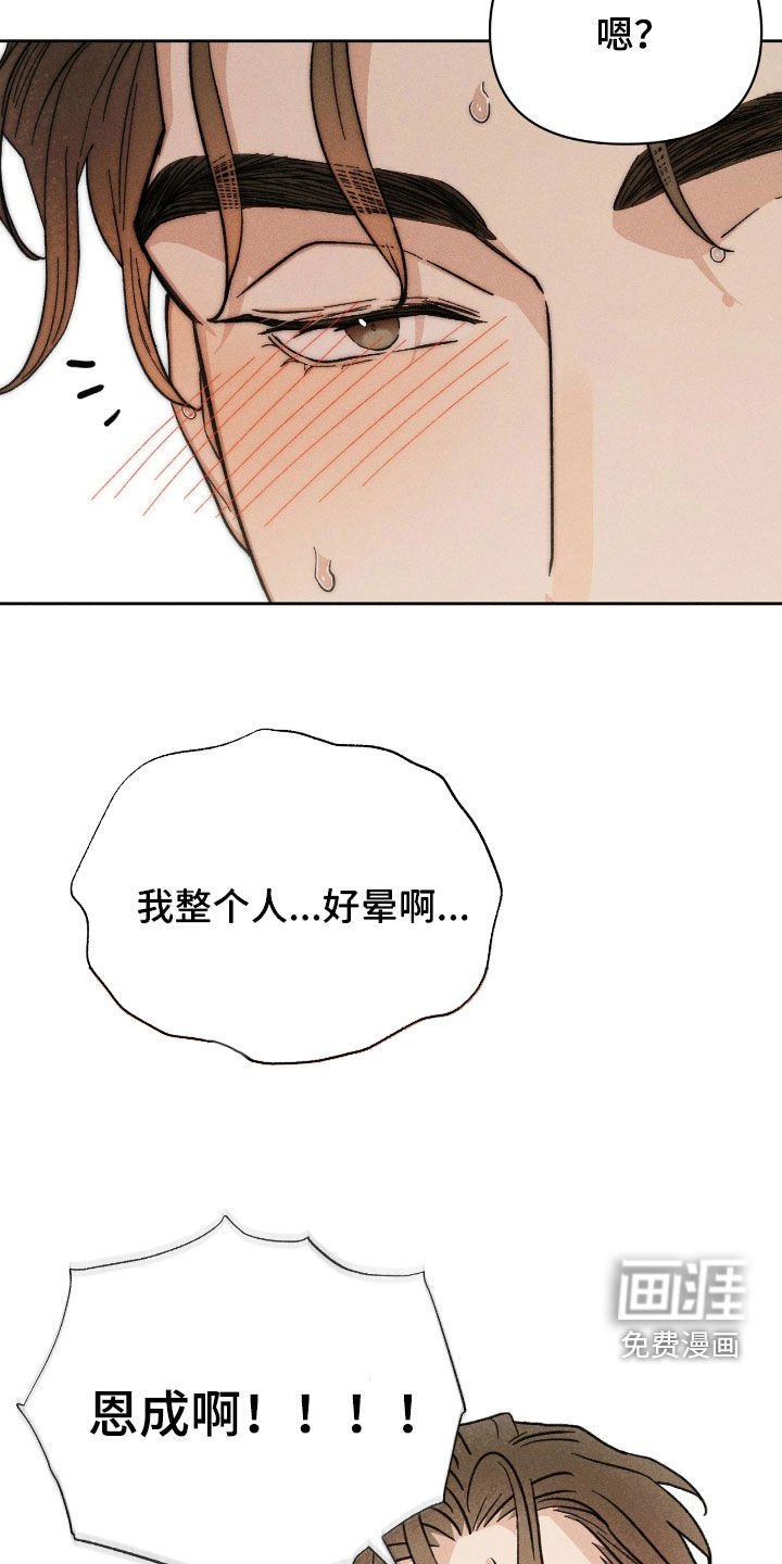 第34章：旅行