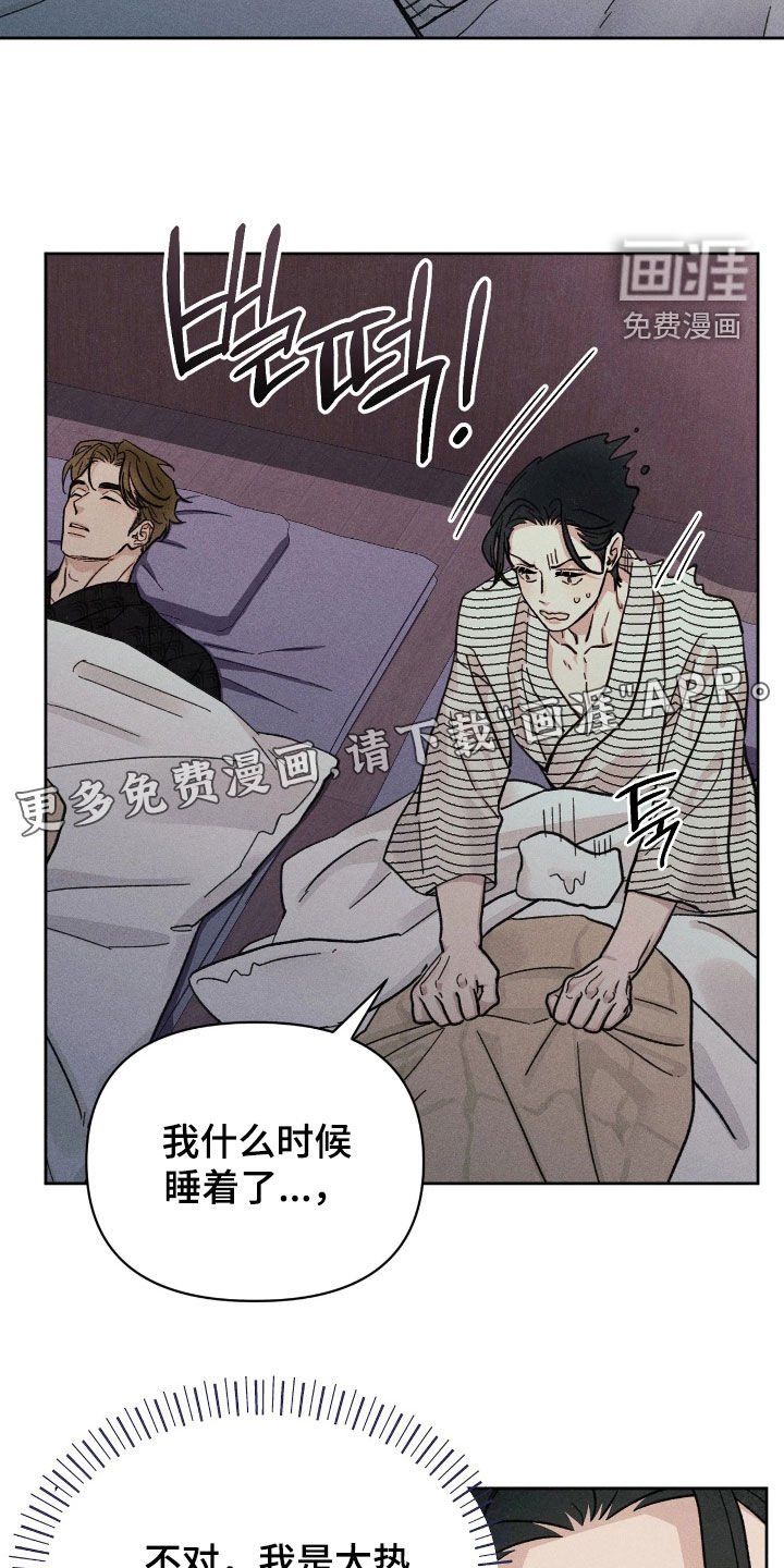 第35章：交给我吧（第一季完结）