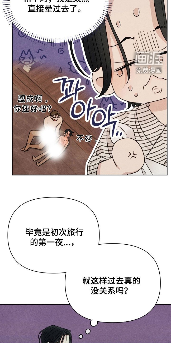 第35章：交给我吧（第一季完结）