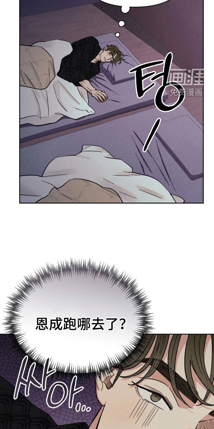 第35章：交给我吧（第一季完结）