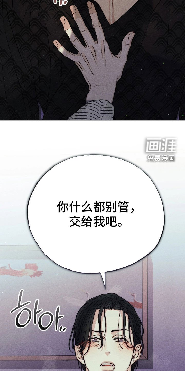 第35章：交给我吧（第一季完结）