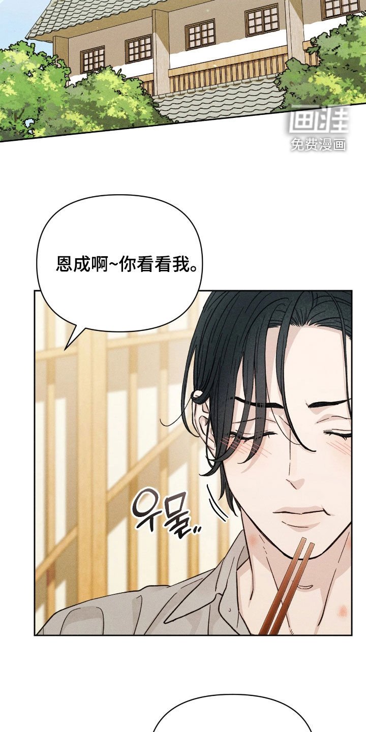 第36章：【第二季】完美结束