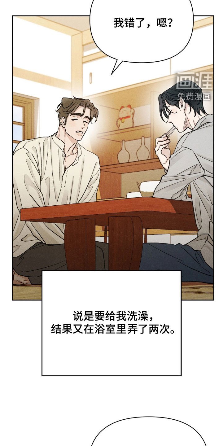 第36章：【第二季】完美结束